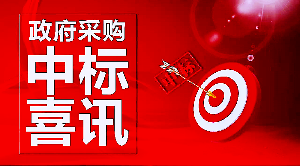 董家口功能區(qū)統(tǒng)計(jì)監(jiān)測(cè)抽樣調(diào)查外包服務(wù)項(xiàng)目成交公告