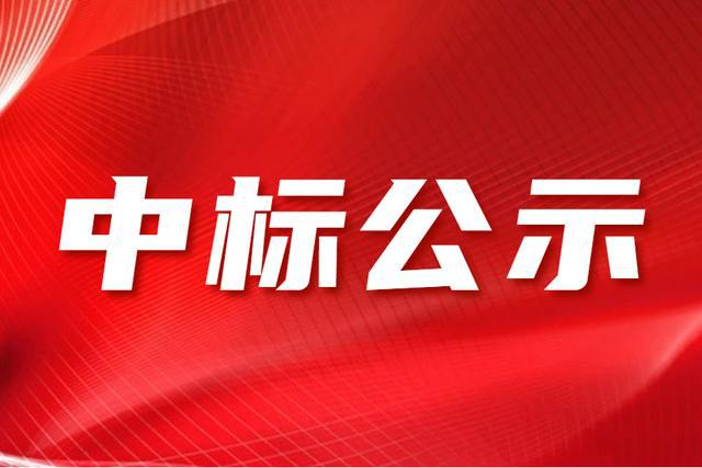 古鎮(zhèn)口核心區(qū)建筑工程質(zhì)量安全監(jiān)督第三方服務(wù)采購(gòu)項(xiàng)目成交公告